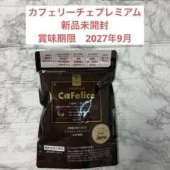 2026年最新】カフェリーチェの人気アイテム - メルカリ