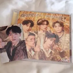 【吉田仁人】M!LK 爆裂愛してる / 好きすぎて滅 トレカ付き