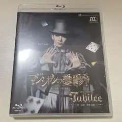 花組 博多座公演 マジシャンの憂鬱/Jubilee(ジュビリー