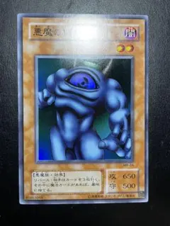 早い者勝ち！ 大人気！ 遊戯王 悪魔の偵察者 MR スーパーレア 3枚 初版