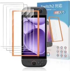 Switch 2 保護フィルム【4枚入り 専用ガイドフレーム付き】貼り付け簡単