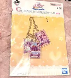 一番くじ アイカツC賞 アイカツ！カードバッグチャーム パープルトルテコーデ