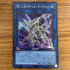 遊戯王 TG トライデント・ランチャー シークレットレア☆ - メルカリ