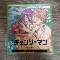 チェンソーマン レゼ編 映画特典第二弾