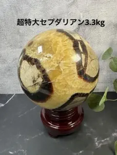 ペルーメノウ 水石 鑑賞石 造形石 約3㎏ - メルカリ