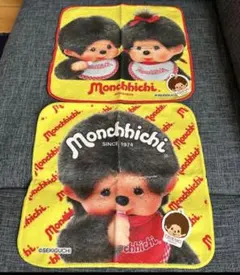 モンチッチ キャラクタータオル 2枚セット