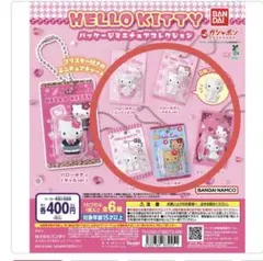 HELLO KITTY パッケージ ミニチュア コレクション 　ハローキティ