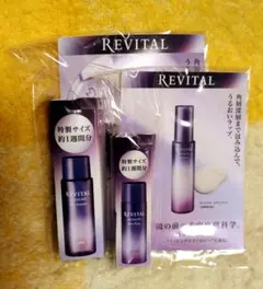 REVITAL トライアルセット 約1週間分