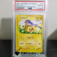 PSA10 名探偵ピカチュウ プロモ　337/SM-P パンフレット　実写版 PSA10 名探偵ピカチュウ プロモ 337/SM-P パンフレット 実写版 - メルカリ