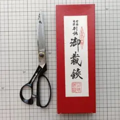木屋 甚五郎 裁ちばさみ 東鋏 足左 22cm - メルカリ