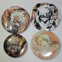 爆豪勝己 缶バッジ 4個セット