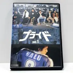 【新品ケース収納】プライド　DVD 全4巻 木村拓哉 / 竹内結子 / 野島伸司