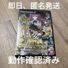 聖闘士星矢 聖域十二宮編