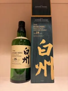 白州 空き瓶