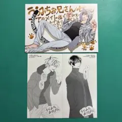 うらみちお兄さん 特典 大判しおり イラストカード 熊谷みつ夫 - メルカリ