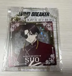 WINDBREAKER ウィンブレ　蘇枋隼飛　アクリルキーホルダー
