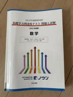 数学 学習参考書