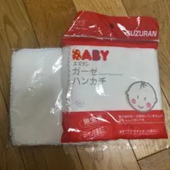 ★新品★スズラン　ガーゼハンカチ　10枚　出産準備　新生児　ベビー用品