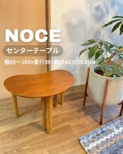送料込価格　noce ガラステーブル　ウォルナット　美品 送料込価格 noce ガラステーブル ウォルナット 美品 ダイニング