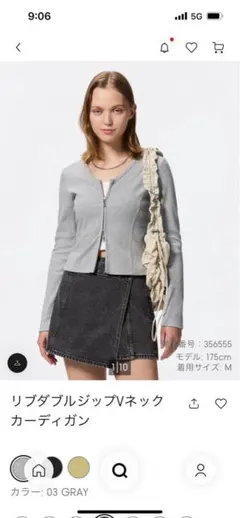 GＵ　リブダブルジップVネックカーディガン