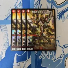 悪名き侵略レッドアウト 4枚 - メルカリ