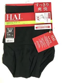 〖新品未使用〗Wacoal menサルートメンズブリーフMサイズ PU 新品未使用]Wacoal menメンズ サルート PTJ030 Mサイズ CR