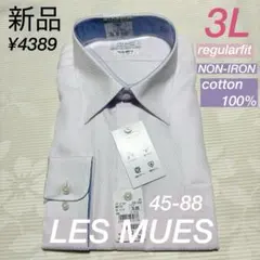 tatsuya様　アオキ　レミュー　レギュラーカラー　ノンアイロンコットン