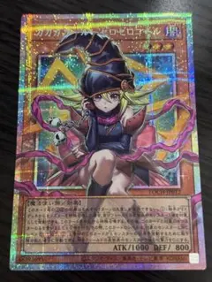遊戯王 ガガガガール ゼロゼロコール プリズマ プリシク