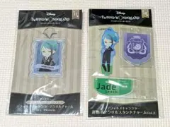 ツイステッドワンダーランド アクリルチャーム 2点セット【ジェイド・リーチ】