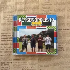 KETSUNOPOLIS 10 ケツメイシ CD
