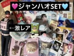 ジャンハオ トレカ ハニニ 絵文字 ぬい 等set zhang hao zb1 ジャンハオ トレカ ハニニ 絵文字 ぬい 等set zhang hao zb1