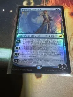 MTG 遵守の冷気、チャンドラ 日本語版 Foil