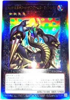 早い者勝ち！　大人気！　遊戯王　No.69紋章神コートオブアームズ－ゴッドレイジ