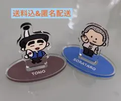 TONO SORATARO アクリルスタンドセット