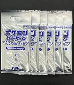 ポケモンカード 未開封 サン&ムーン プロモカードパック 6パック ポケモンカード 未開封 サン&ムーン プロモカードパック 6パック