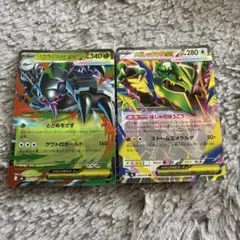 メガグソクムシャex メガレックウザex ポケモンカード