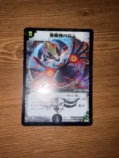 デュエルマスターズ　悪魔神バロム　スーパーレア