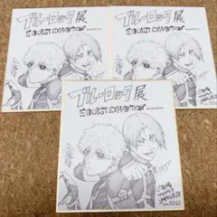 ブルーロック ブルロ エゴ展 ミニ色紙セット 凪誠士郎 御影玲王