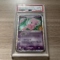 ミュウex プロモカードパック 25th ANNIVERSARY PSA10 - メルカリ