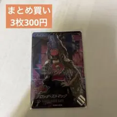 ガンバレジェンズ