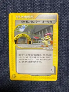 ポケモンセンター オーサカ psa10 020/p ポケカ e プロモ 限定 ポケモンセンター オーサカ psa10 020/p ポケカ e プロモ 限定
