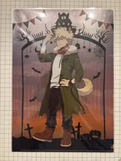 爆豪勝己　ハロウィン　クリアファイル