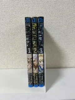 Dr.STONE 1-3巻 セット