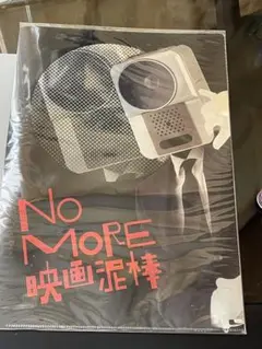 【お値下げ】映画泥棒メタリッククリアファイル2枚