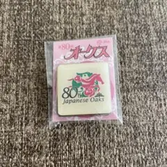 Japanese Oaks 80周年オリジナルピンバッジ