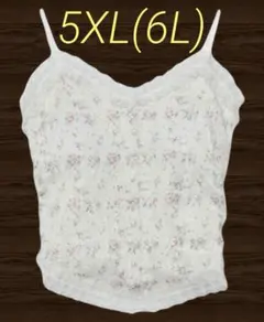 花柄レースキャミソール