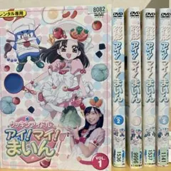 クッキンアイドルアイ! マイ! まいん! いつまでもハピハピハッピー dvd