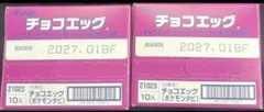 チョコエッグ　ポケットモンスター　旅立ちの3匹（新品未開封）