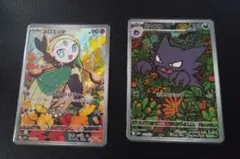 メロエッタ sr ゴースト ar セット
