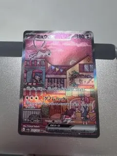 ミュウex SAR SV2a ポケモンカード151 205/165